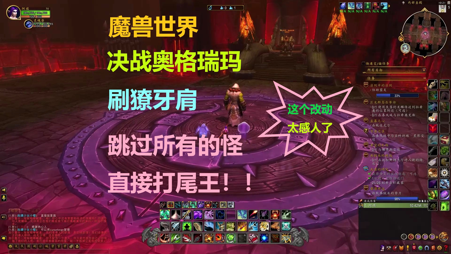 「魔兽世界决战奥格瑞玛」(魔兽世界决战奥格瑞玛老五怎么打)