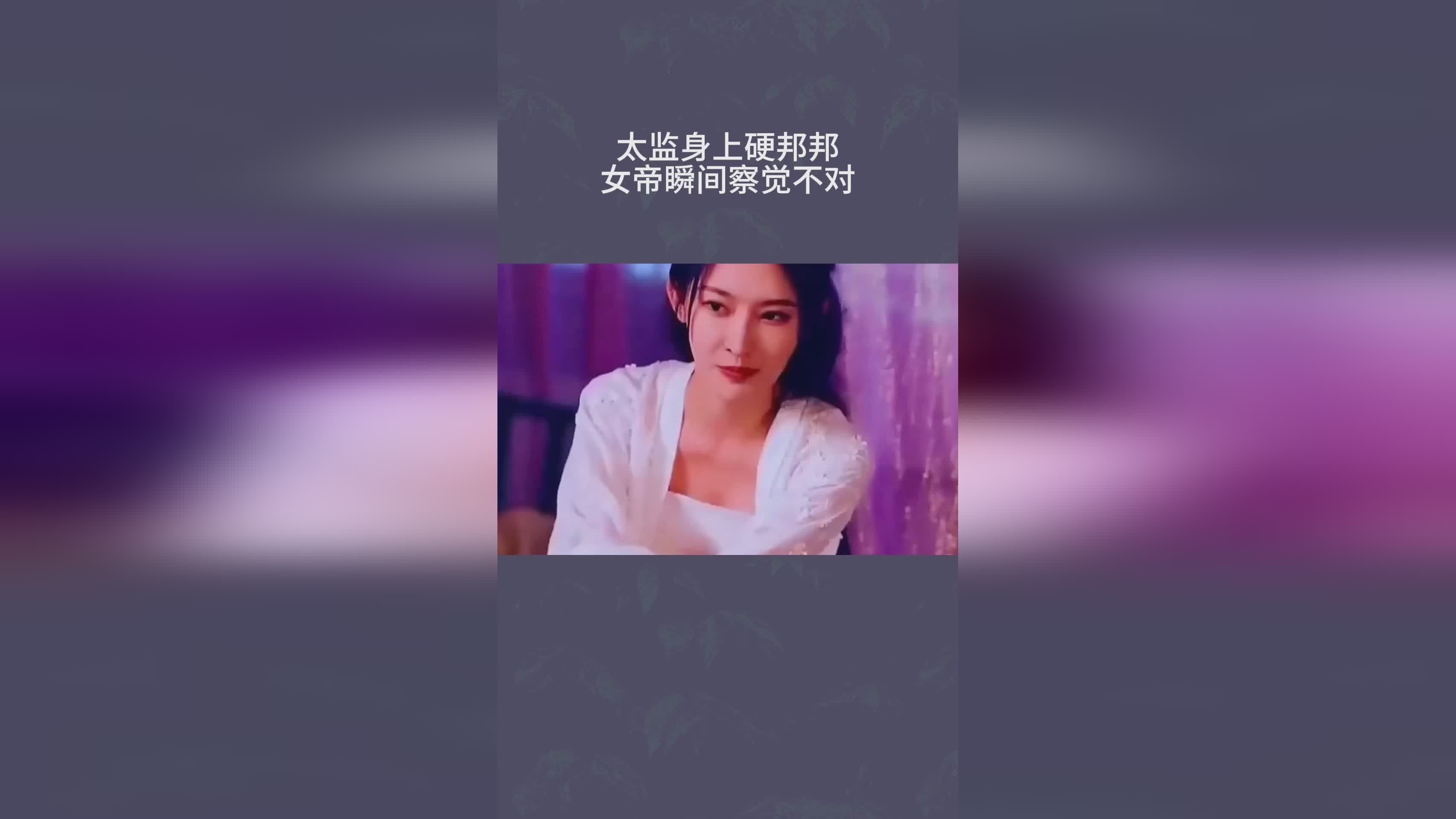 「女帝」(女帝太监最风流完整免费阅读小说全文)