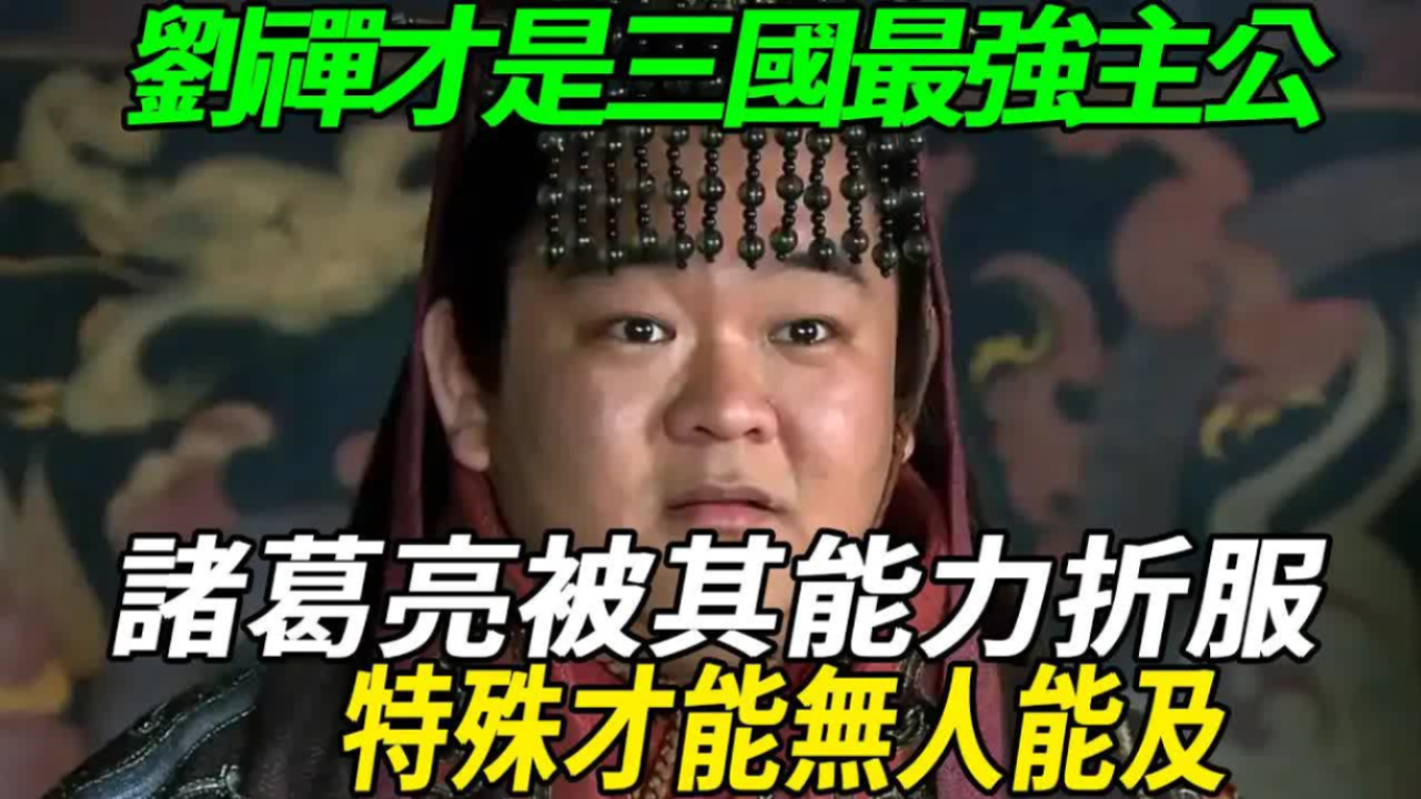 「全战三国」(全战三国刘备攻略)
