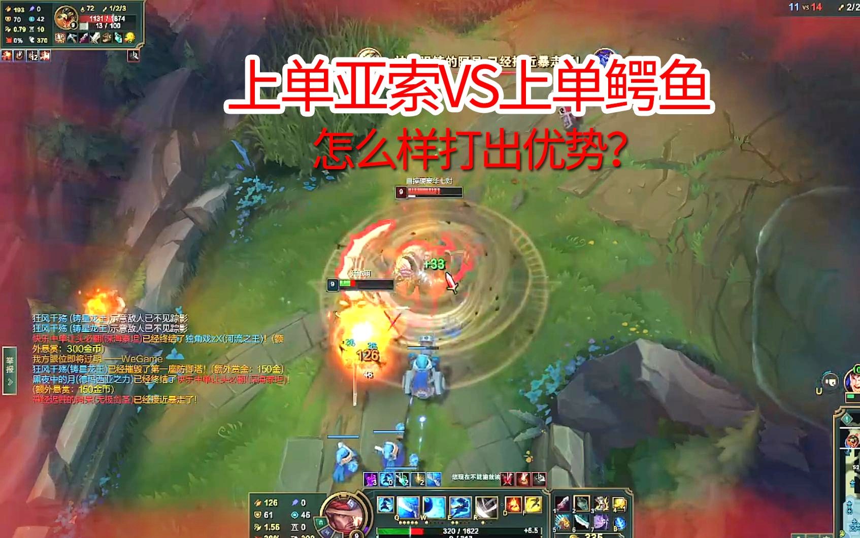 「上单鳄鱼」(上单鳄鱼叫什么名字)