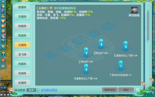 「神武3」(神武3电脑版门派技能详解)