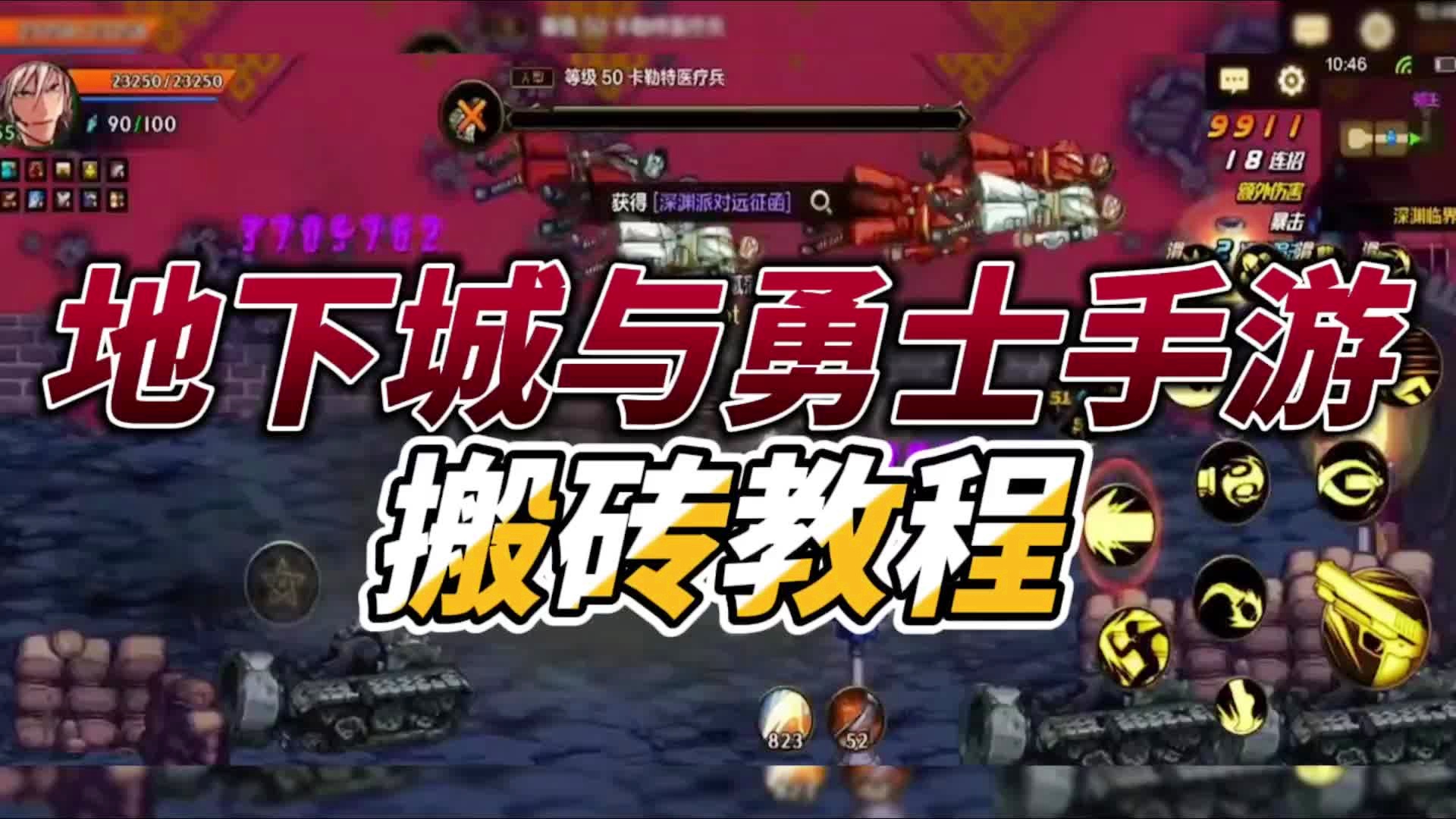 「神域手游」(神域手游可以搬砖吗)