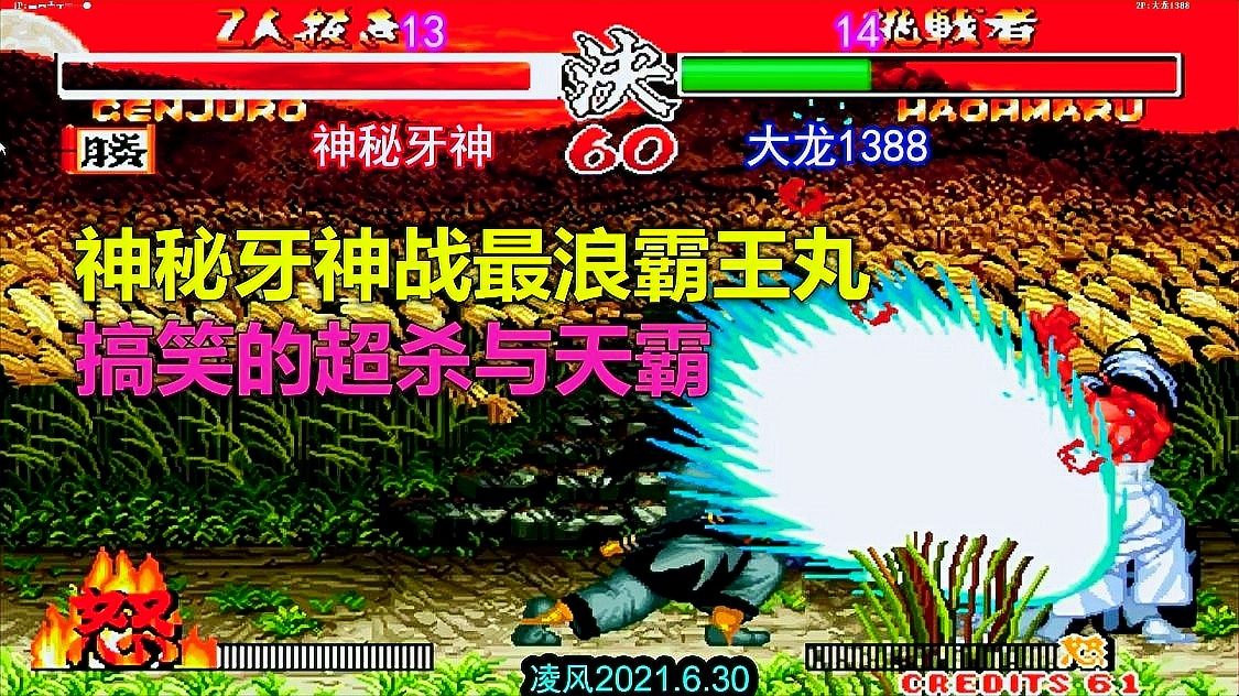 「侍魂2」(侍魂2五强人物)