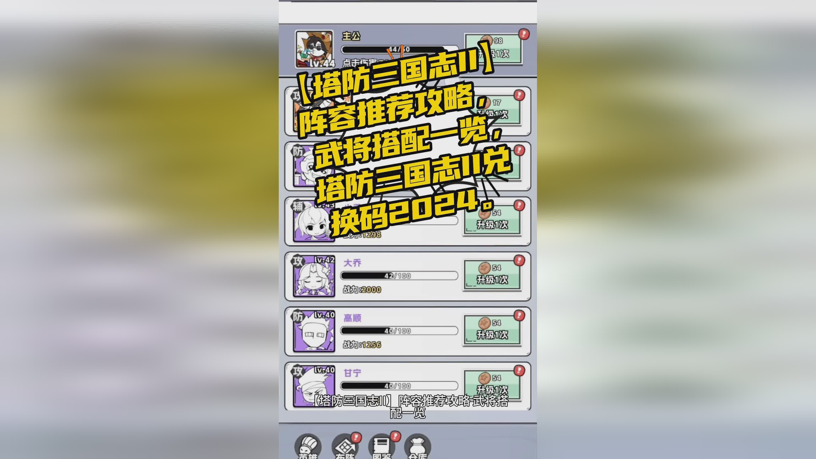 「塔防三国志」(塔防三国志官网)