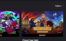 「太空射击」(太空射击类游戏)