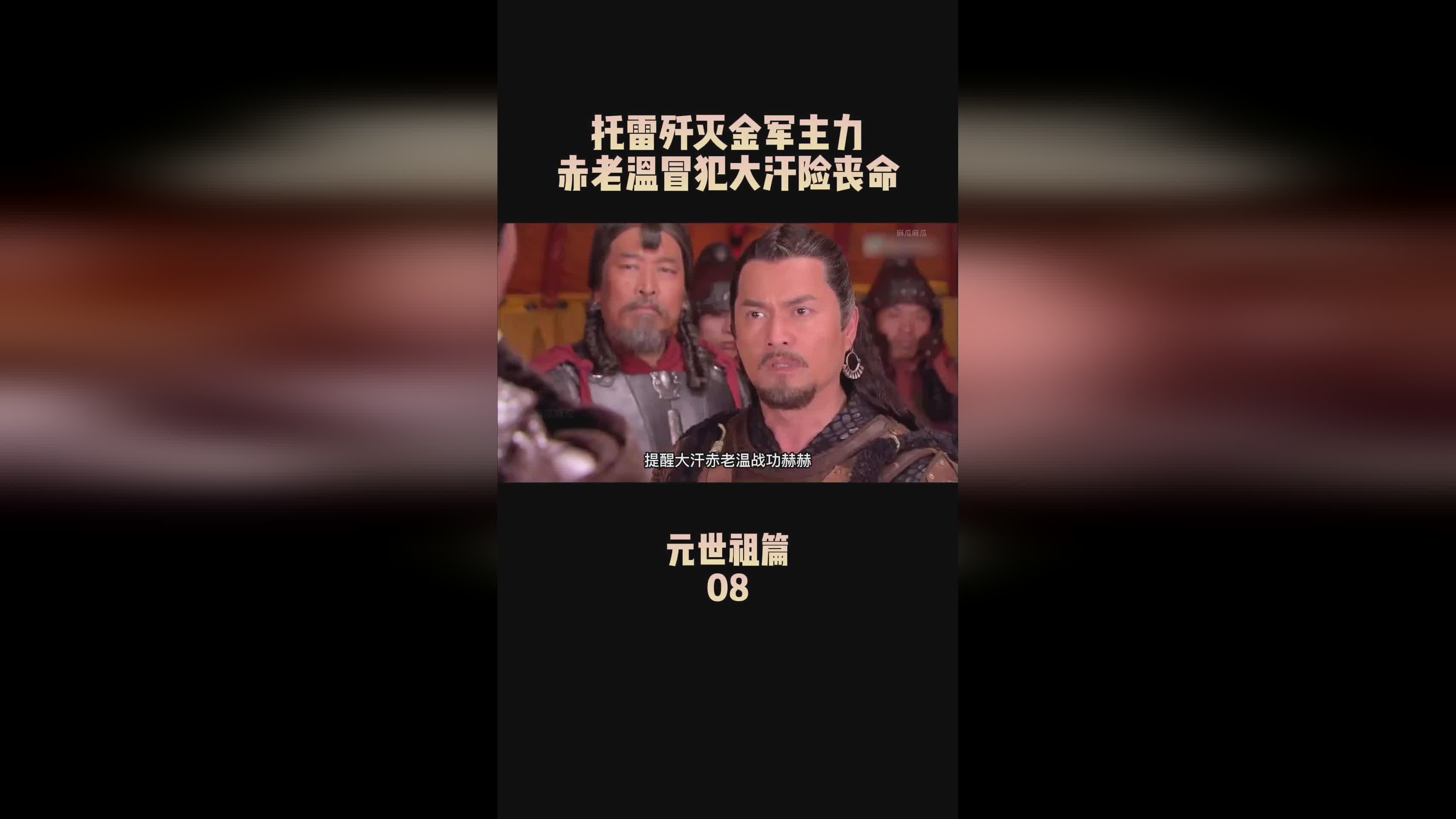 「托雷」(托雷当过大汗没)