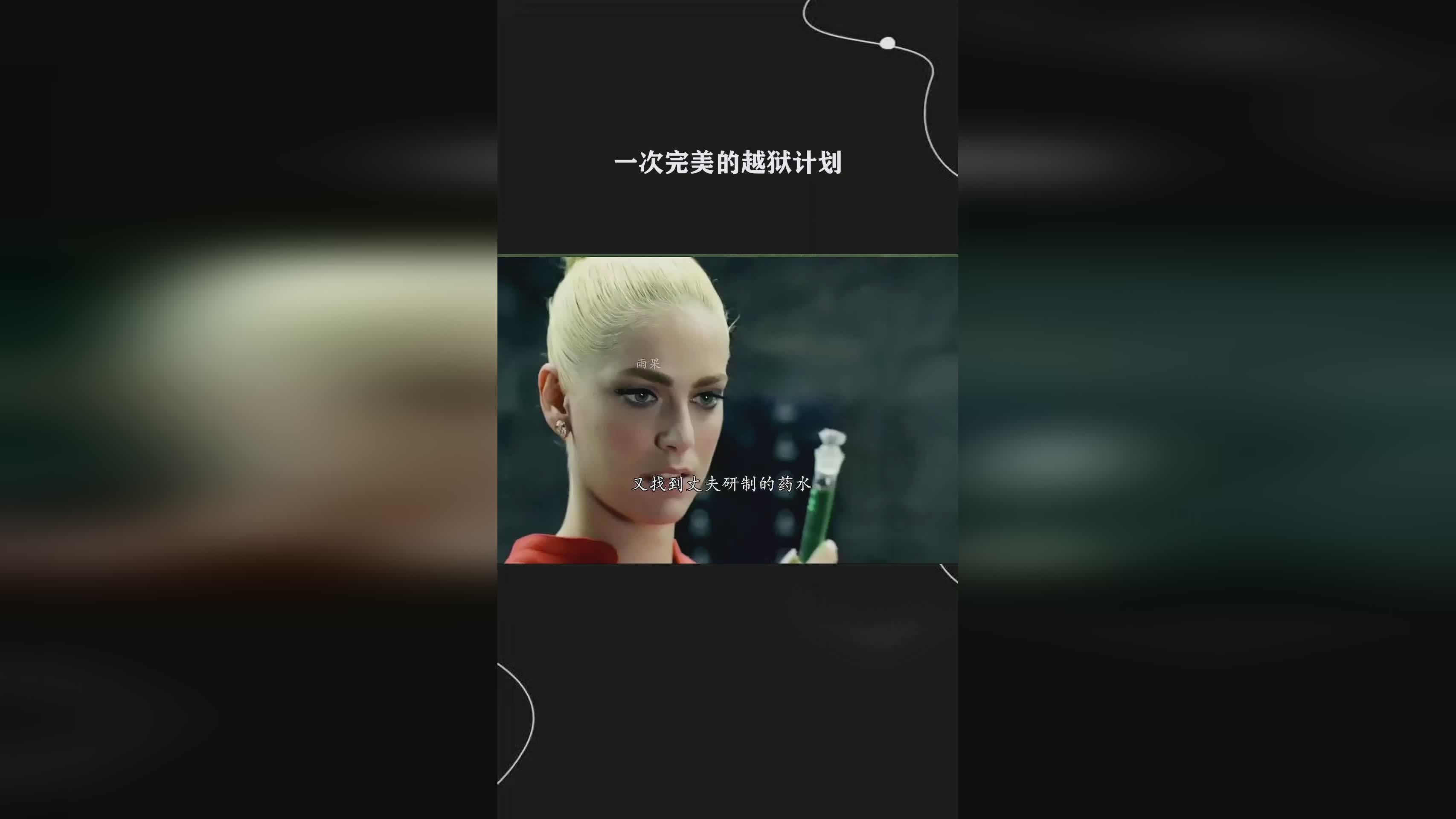 「完美越狱」(完美越狱和不完美越狱有什么区别)