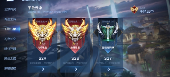 「王者荣耀S20赛季更新」(王者那天赛季更新s20)