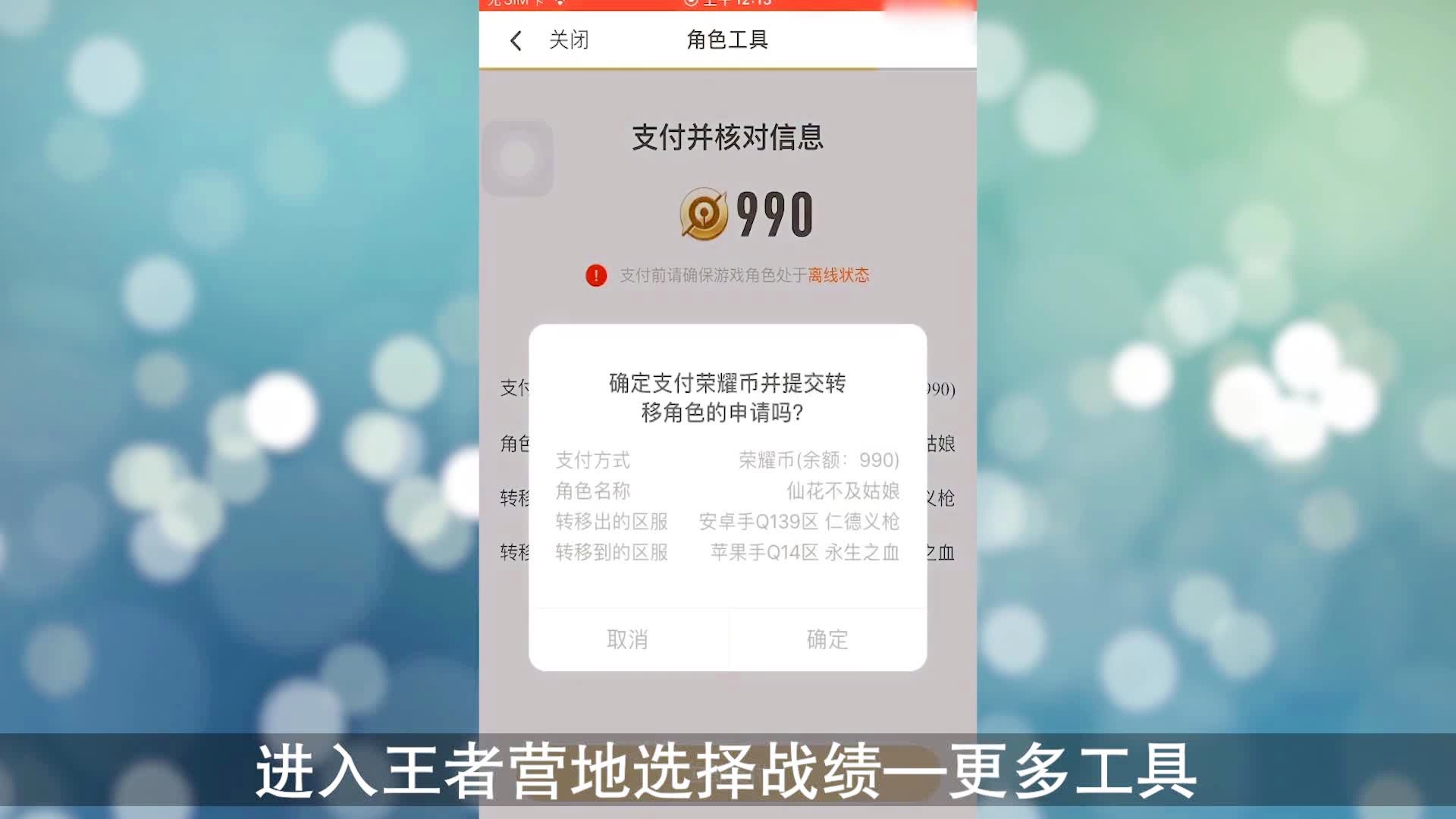 「王者荣耀转区」(王者荣耀转区后还能转回来吗)