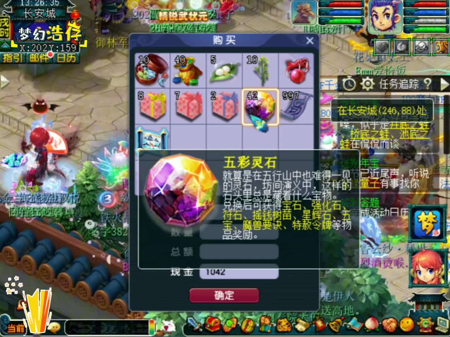 「五庄观副本」(五庄观副本的攻略)