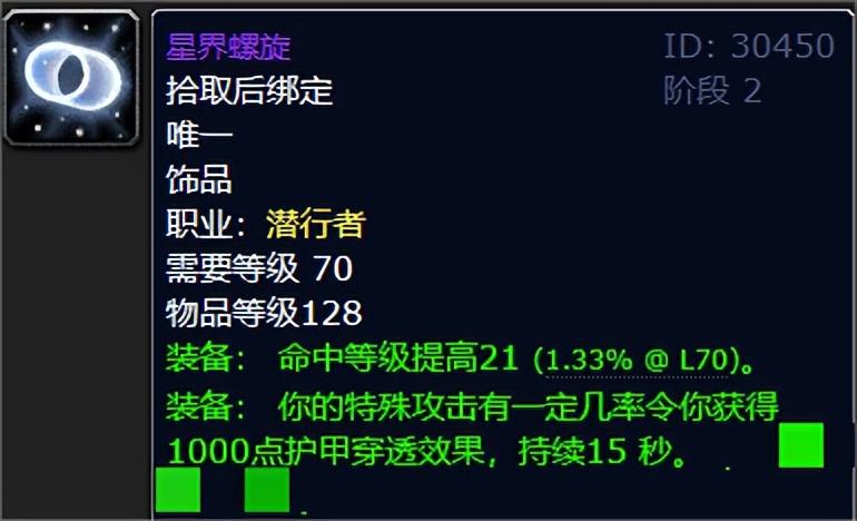 「星界螺旋」(星界螺旋和狂暴者的召唤)