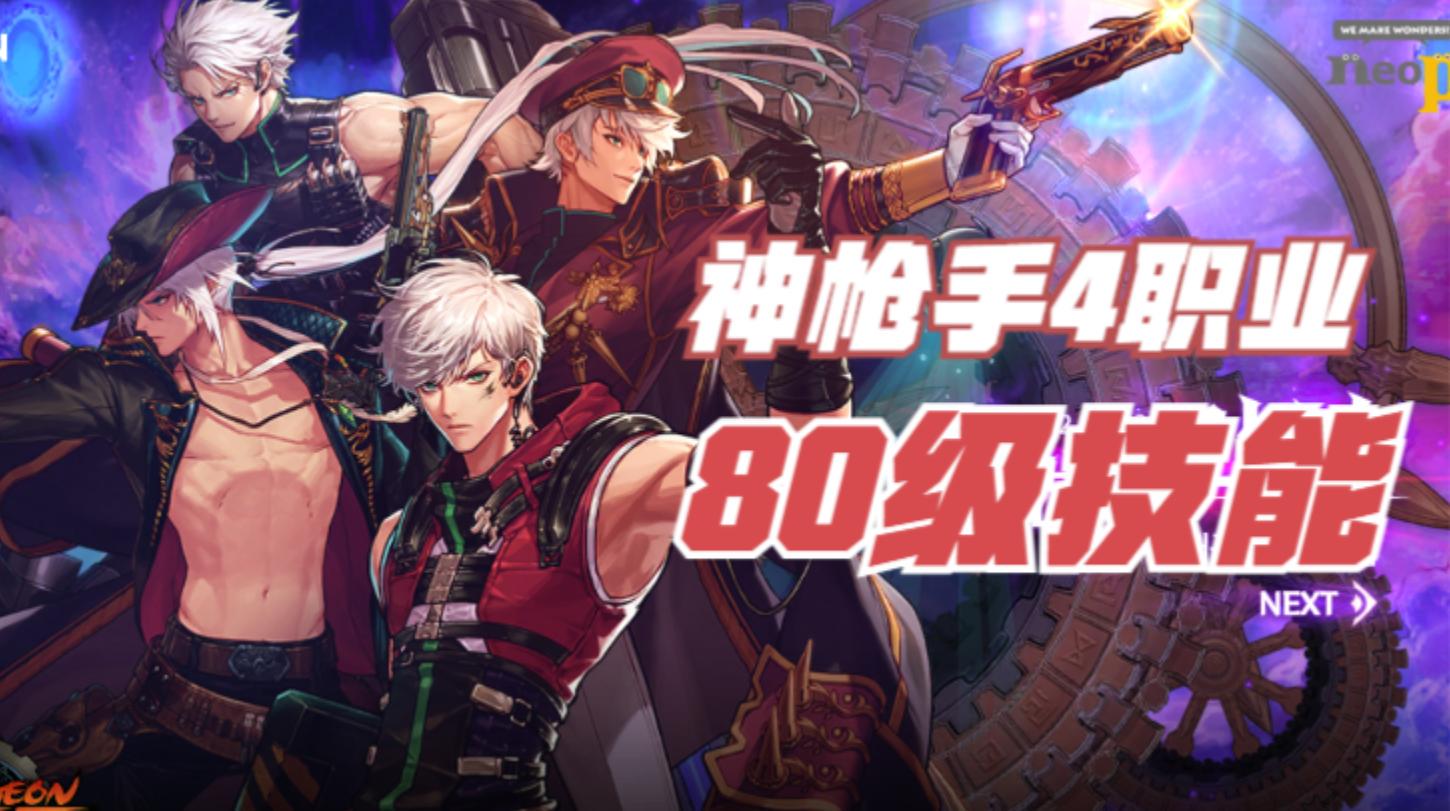 「幽浮2」(幽浮2神枪手技能加点)