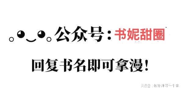 「御灵师」(驭灵师漫画免费下拉式6漫画在线观看)