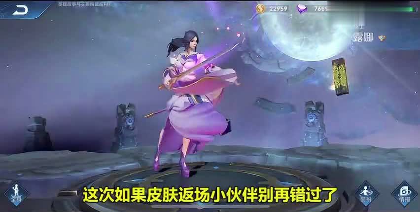 520返场皮肤，诸葛亮的情人节限定皮肤，可能比以往官方更新皮肤的频率都要高
