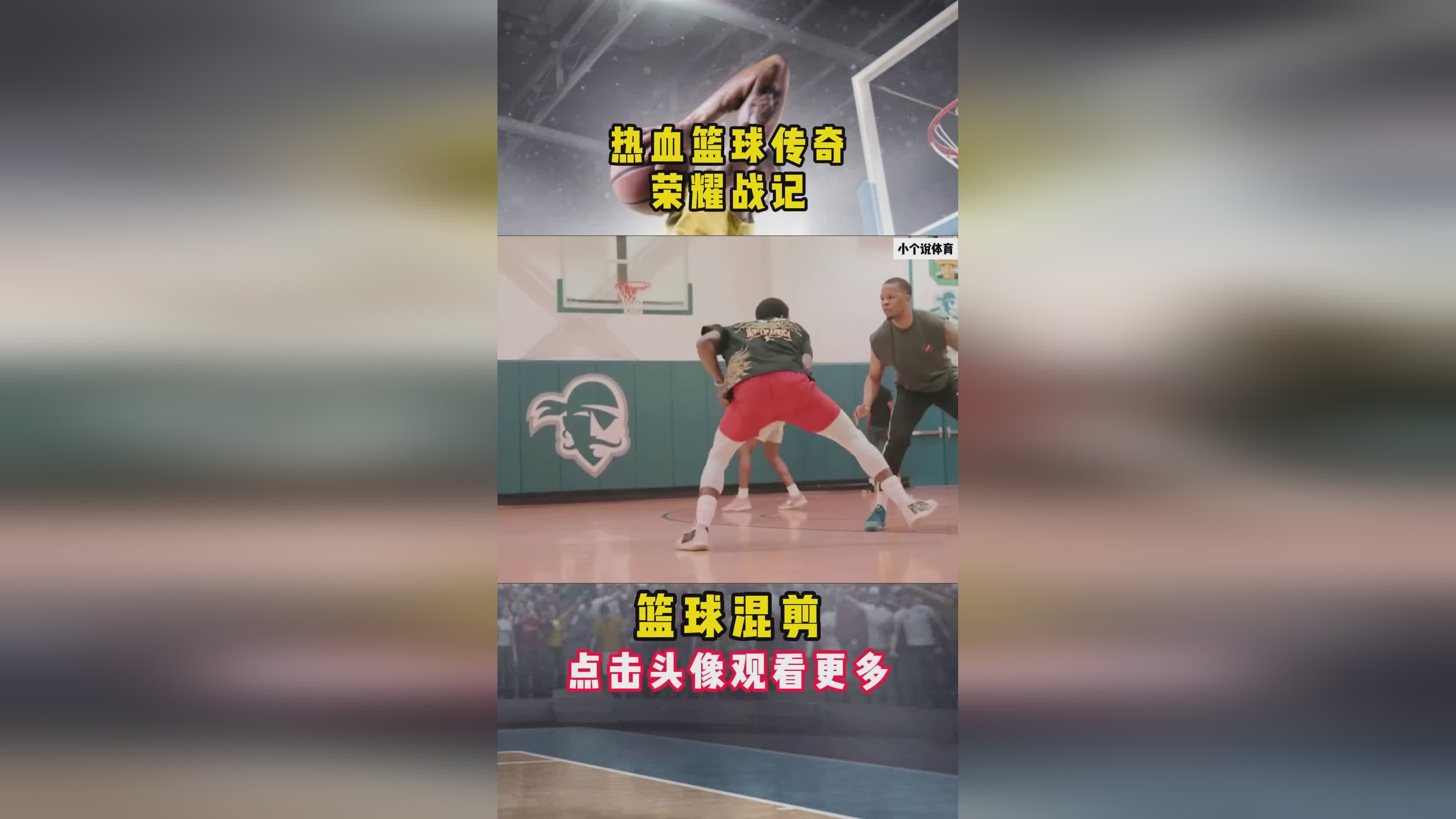 4399热血篮球，尽在《传奇版传奇页游》