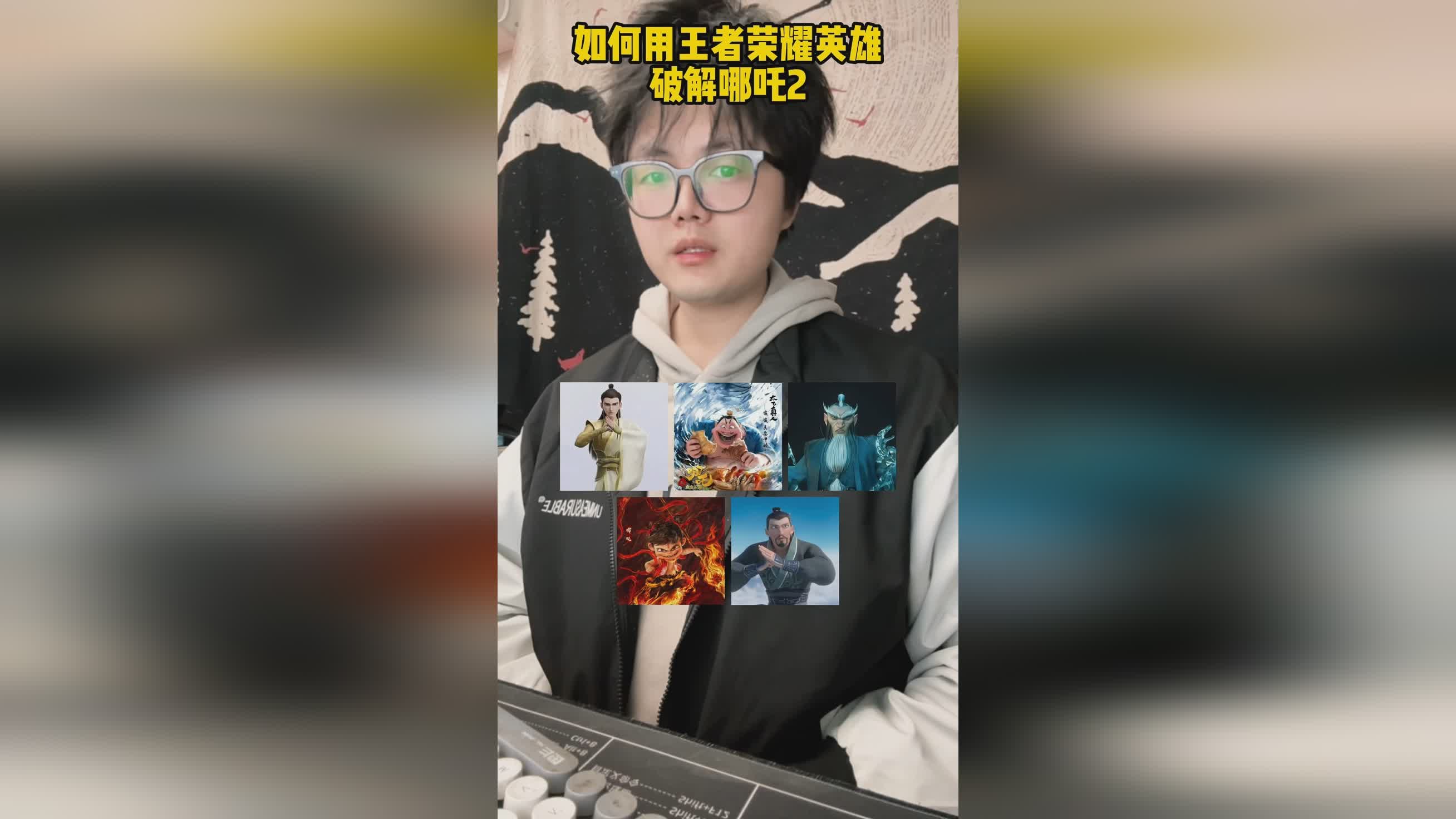 6300英雄，这几个英雄也可以算是天美为了