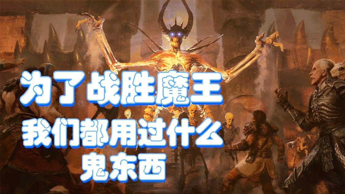 暗黑破坏神2？首先我们来看一把加30，基本上还是没有什么必要的