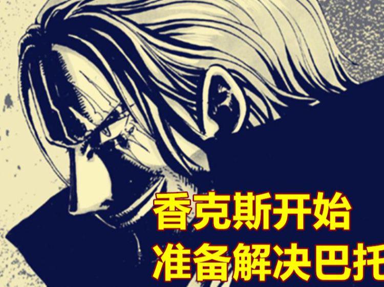 巴托洛米奥？海军大将每一个部下都拥有明确的职位