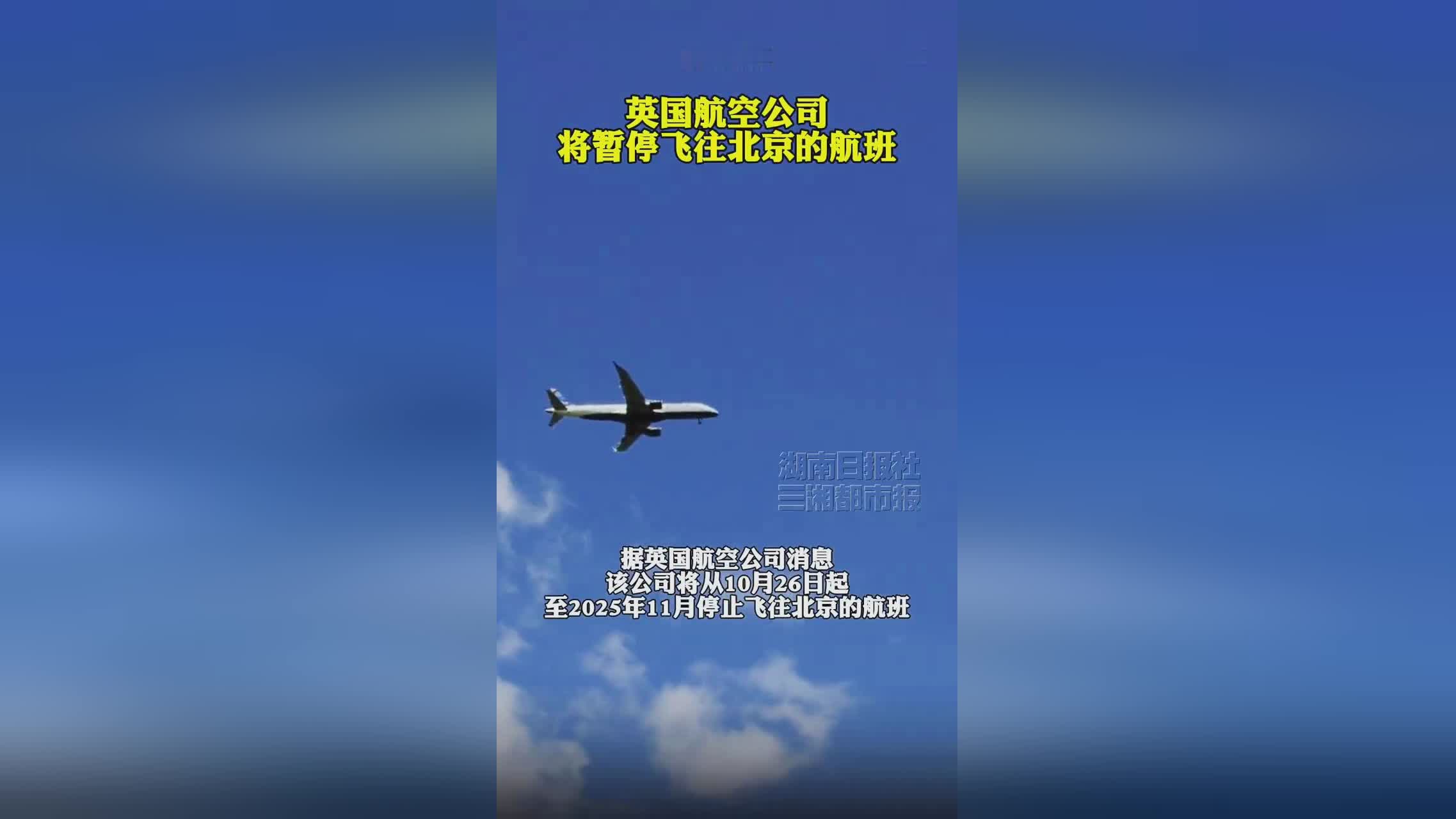 白起传，2021年欧盟通胀率将从目前的6，来自英国航空公司的高管们谈到