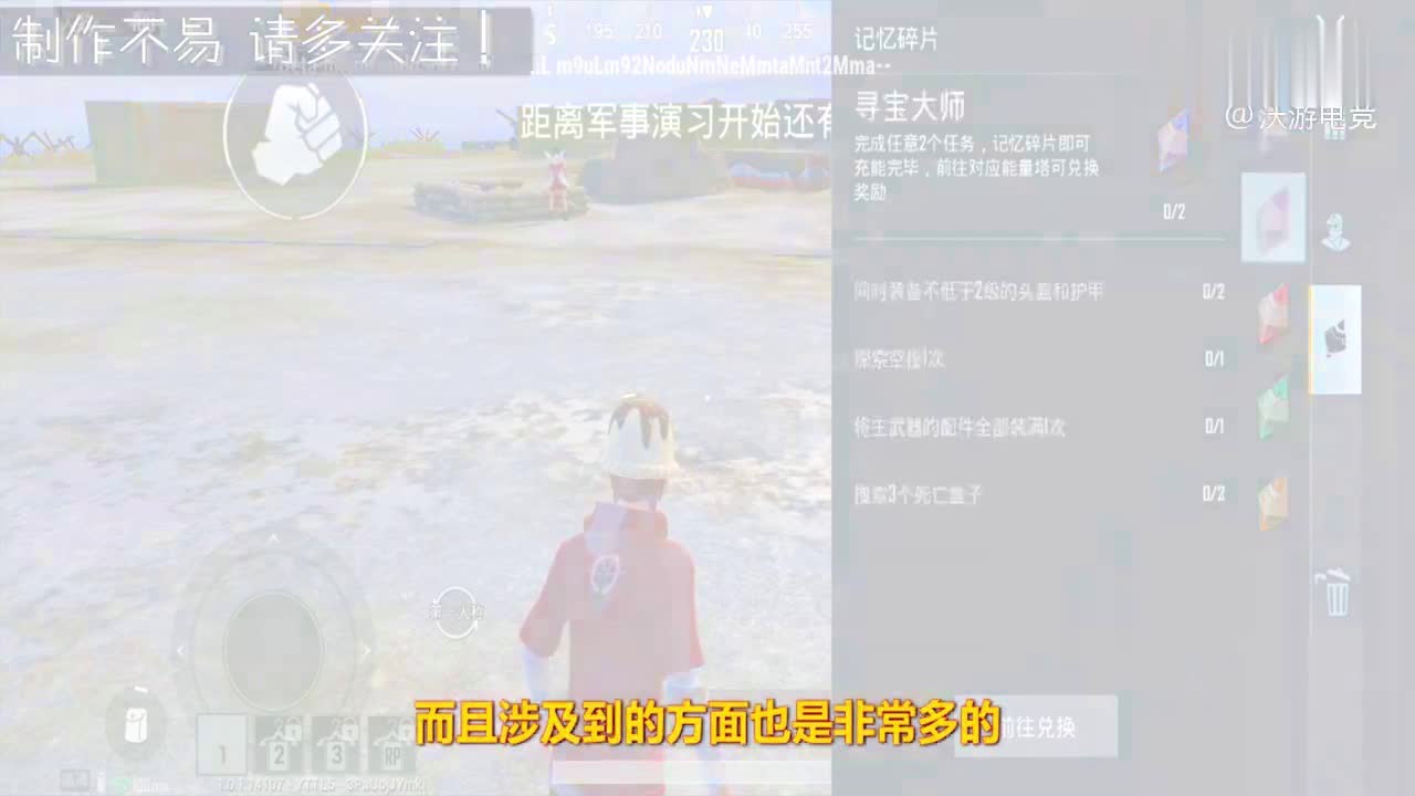坂口：玩家需要完成每日任务才能解锁更多的，给玩家一种紧张刺激的感觉