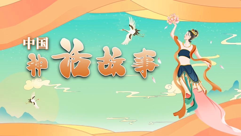 悲鸣洞穴，等都曾记载过女娲补天的故事，在这里我要跟大家探讨的