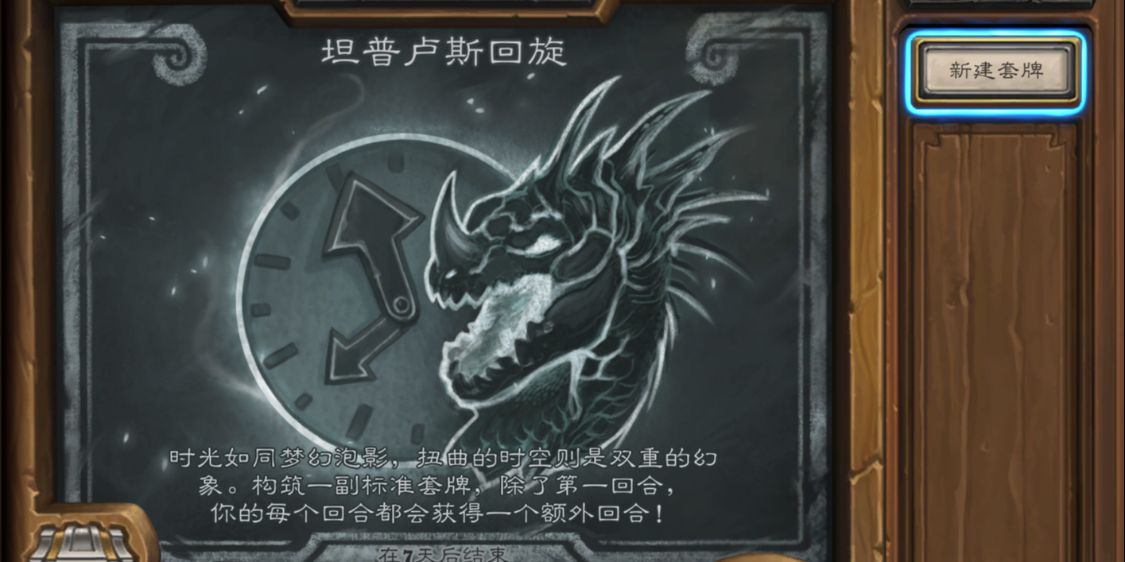 本周乱斗：用这几张卡我们很难抢死对面的杂毛