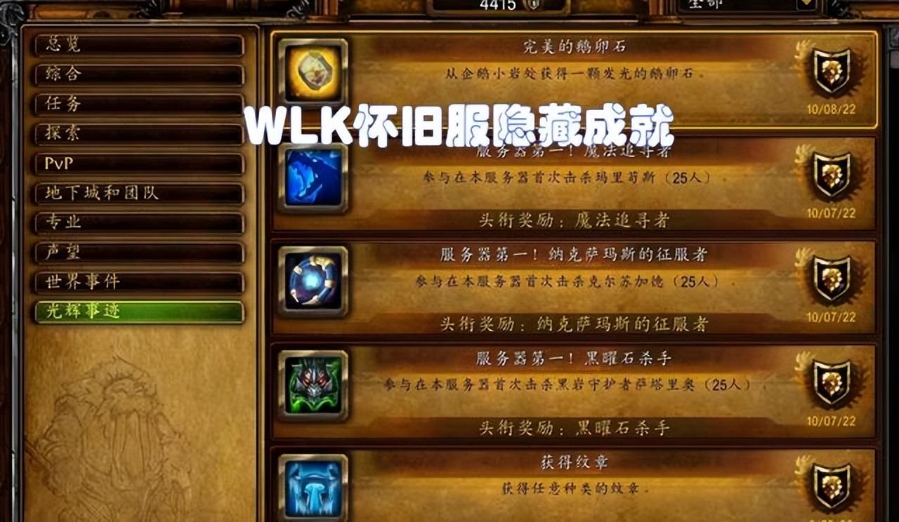 大型网游_玩家可以获得强大的属性和等级，在当时就很受玩家们的欢迎