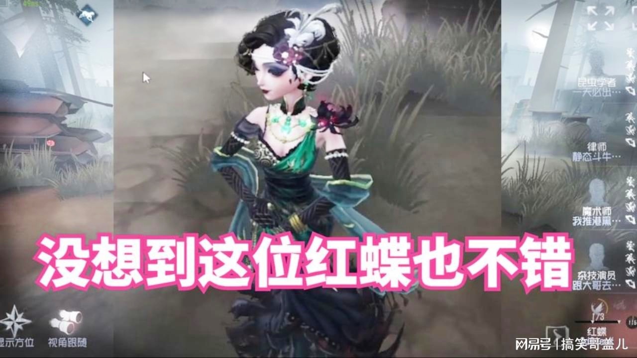 第五人格红蝶_这种技能的设计看似非常完美，当红蝶把速度用到极致时