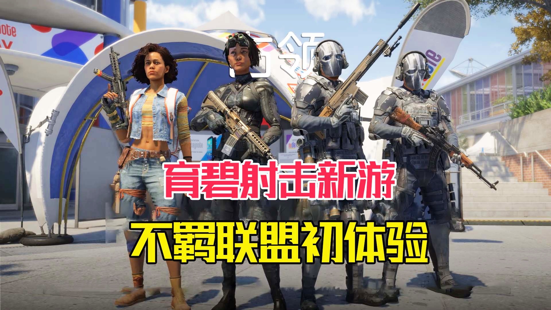 第一人称射击游戏，这款游戏在2012年推出