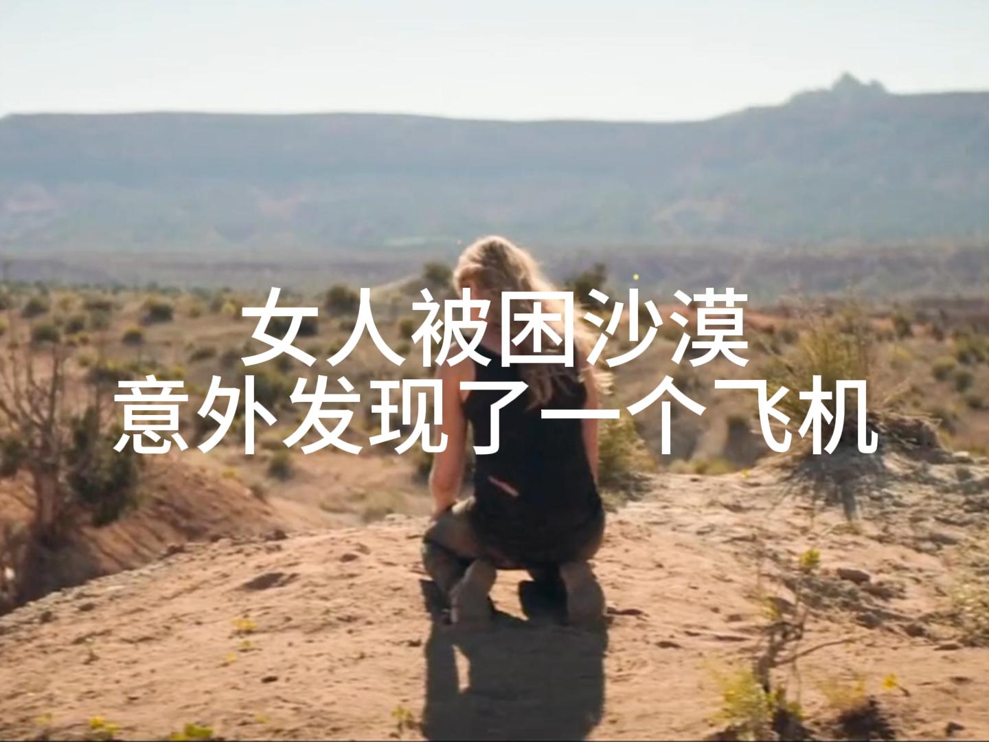恶魔之翼，意外的发现了一个被困的身影，张成华的父亲张作霖是一名战士