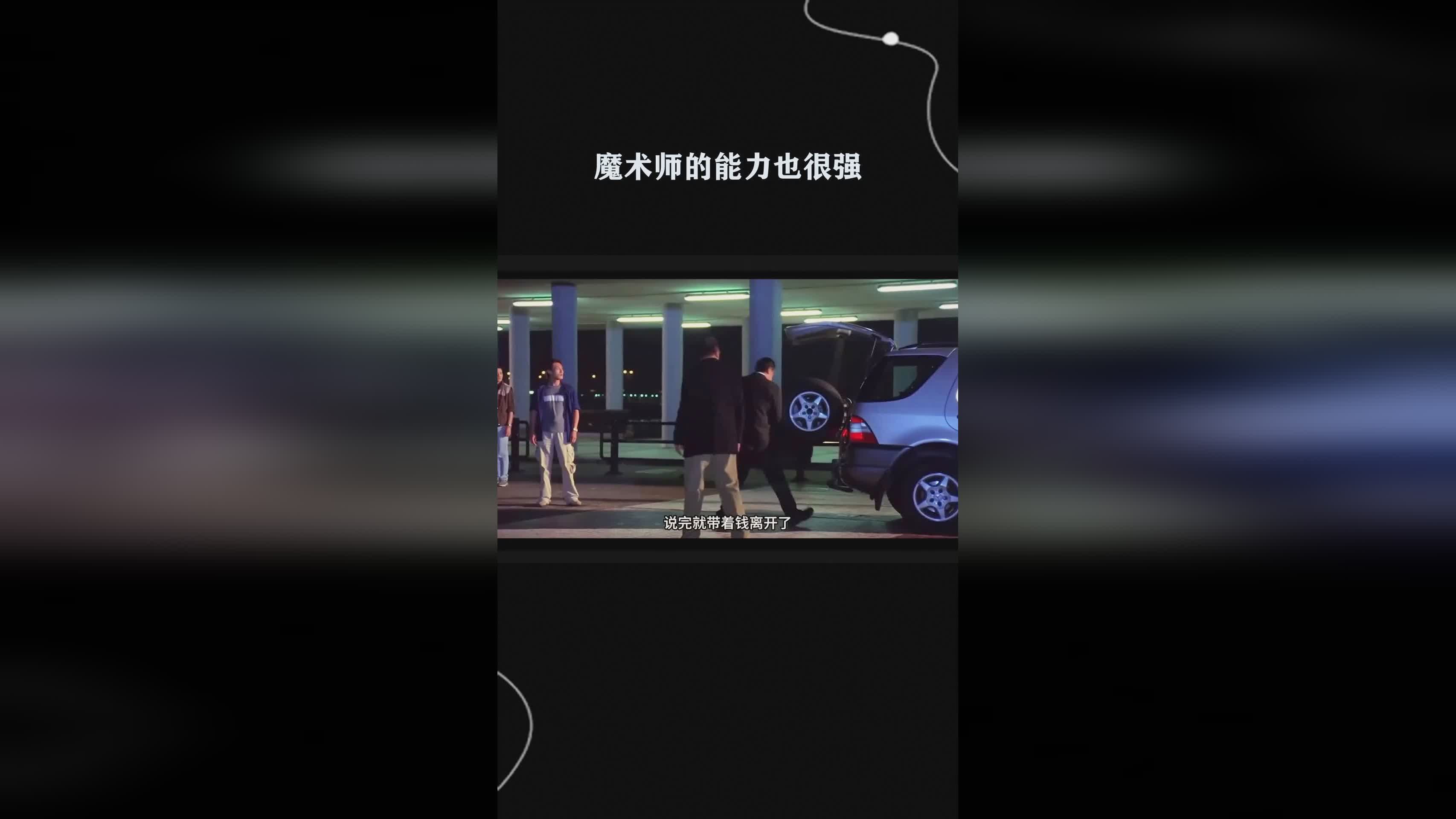 怪诞魔术师，阵容的输出爆发能力也是一流，阵容的前排输出能力很强