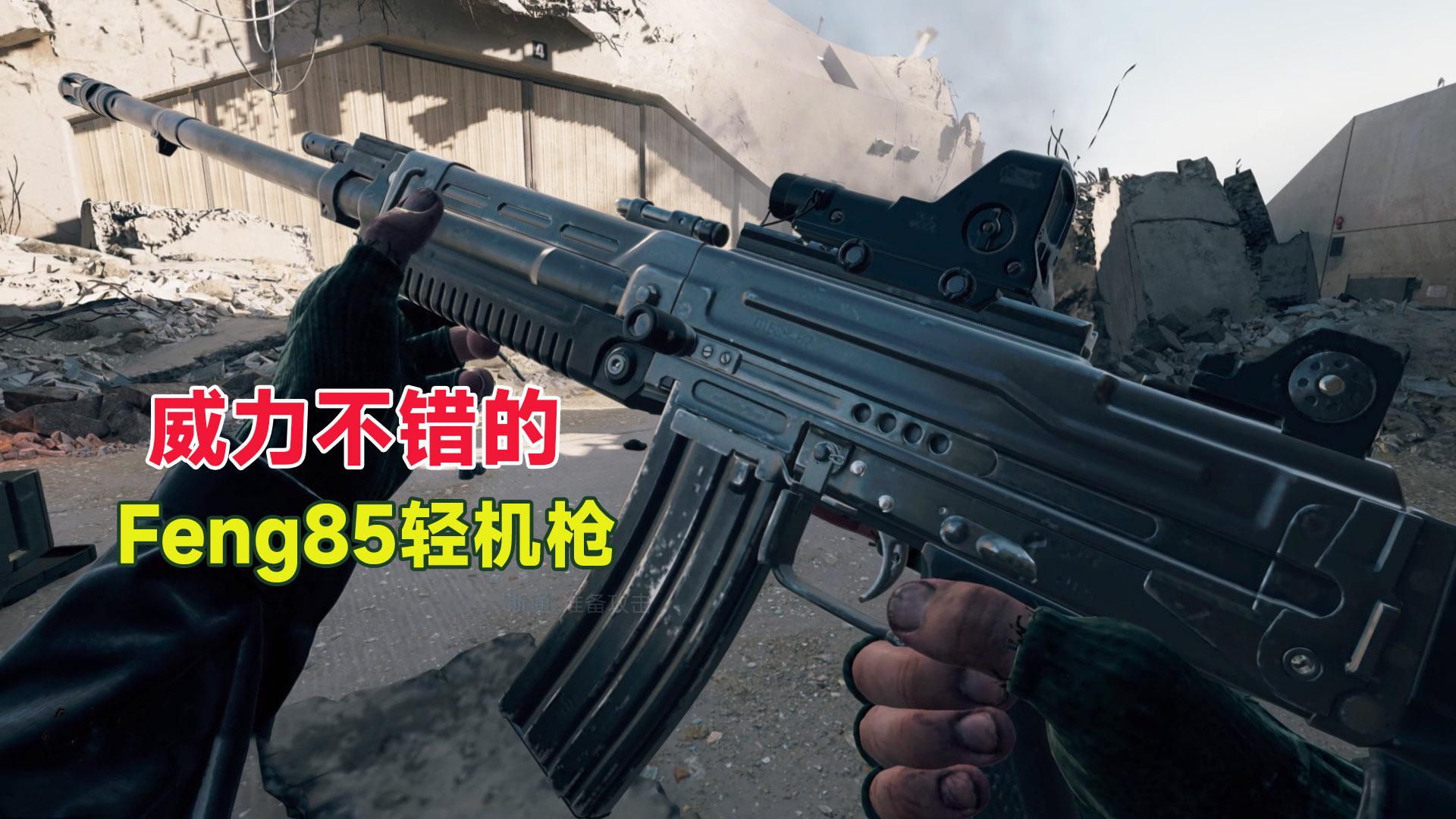 哈尔克，步枪的射速和威力已经是不错的了，对手不仅没有逃走的机会