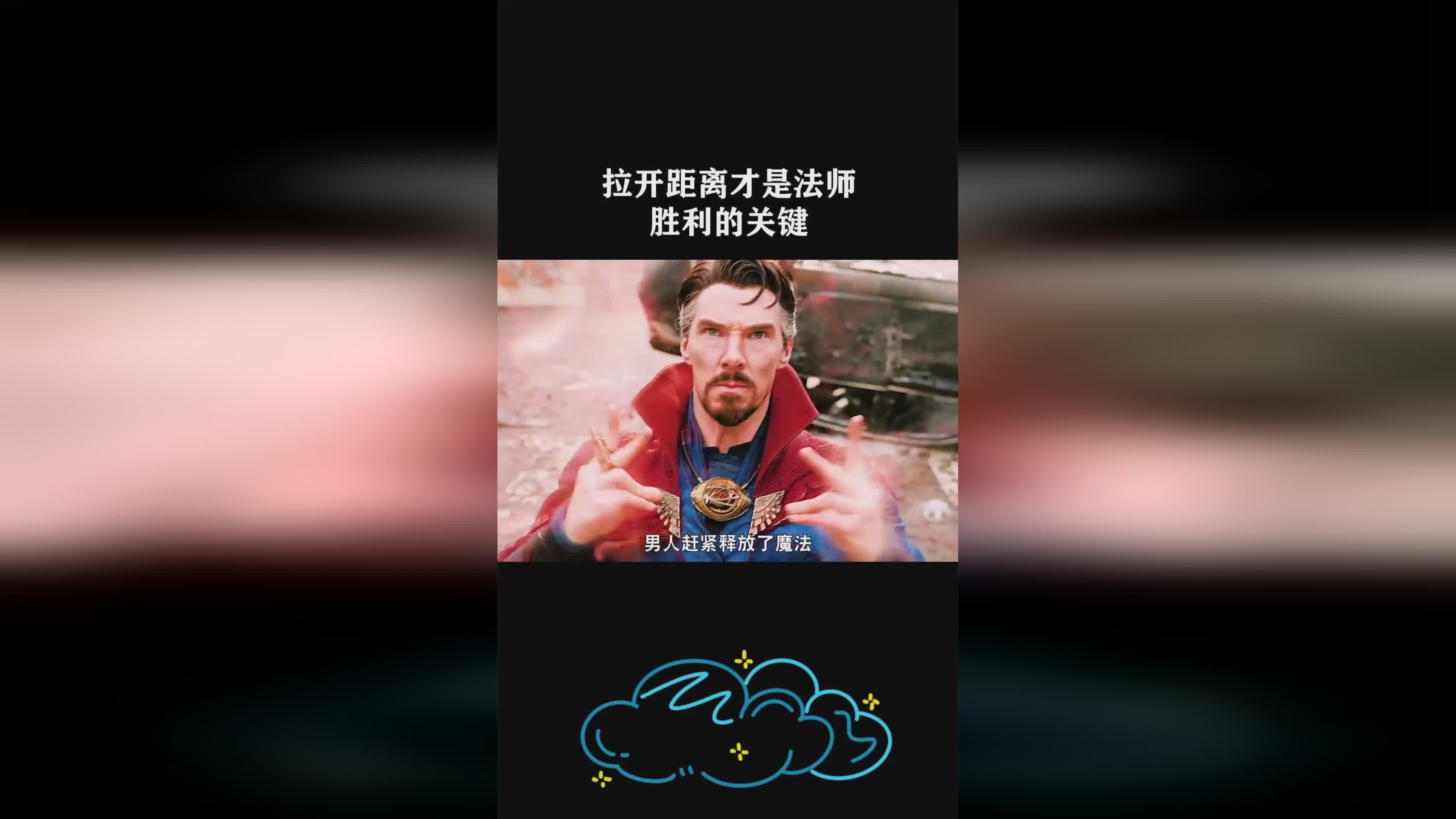 卡牌符文：这个时候我们就需要用闪现来拉开距离