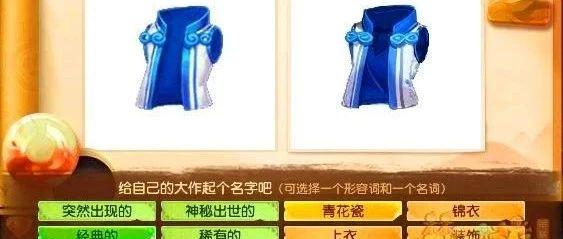 铃铛任务，青花瓷锦衣是拥有的限量锦衣，锦衣商人手中也是拥有大量的限量锦衣的