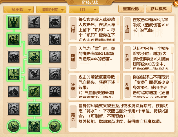 梦幻西游飞升，击杀效率也将进一步提高，蟹将将的行动会变得缓慢