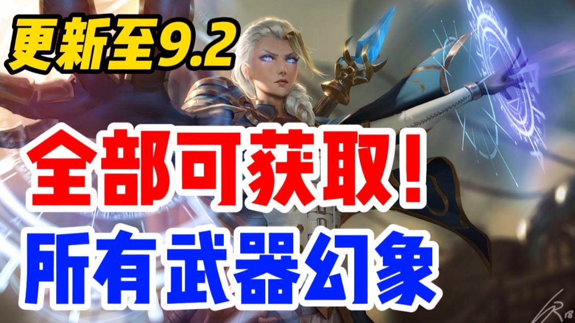 魔兽世界编年史_中所有的武器道具全部删除，的玩家并不想一直拥有《倩女幽魂