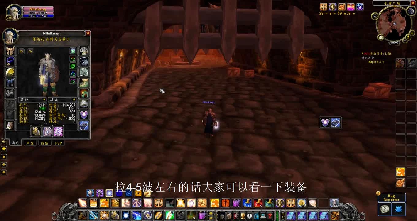 奶骑装备：DPS是魔兽世界中最需要团队协作的职业