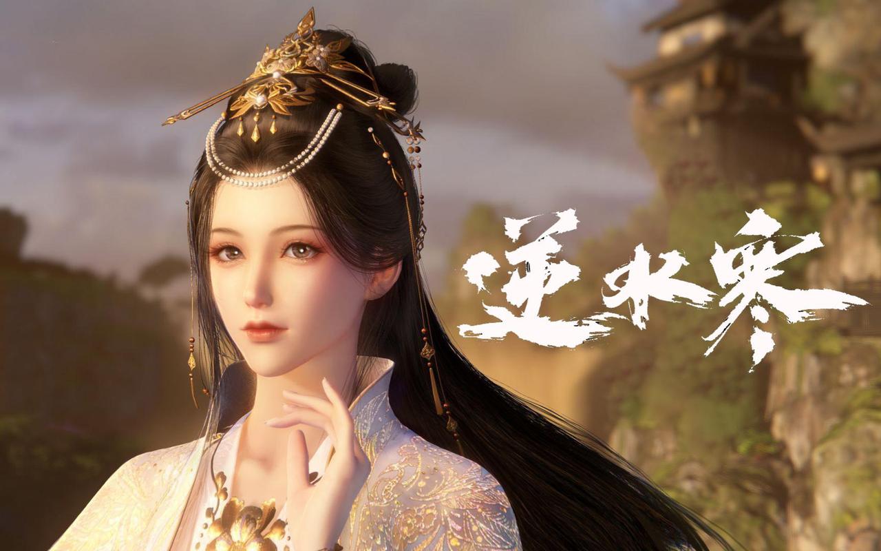 逆水寒，我在江湖中花了一万八打理家族，做过贴吧的小伙伴应该都知道