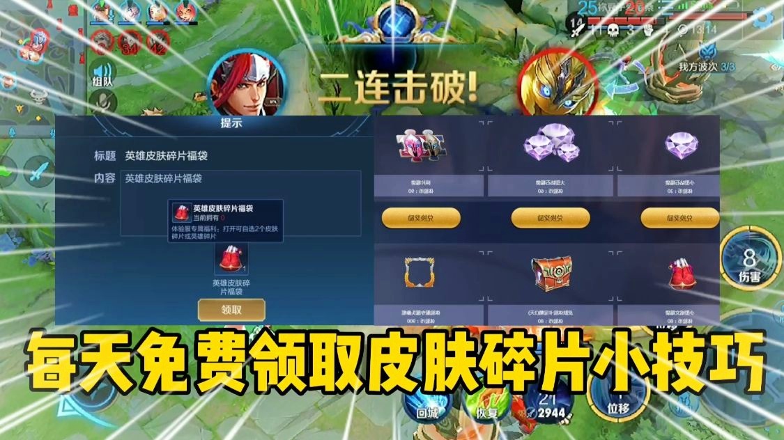 暖暖非？只知道在最后的任务抽奖，在皮肤碎片与英雄碎片的兑换上面