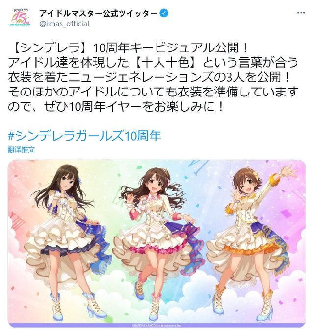 偶像大师 灰姑娘女孩？我会想办法让母亲平安回来的