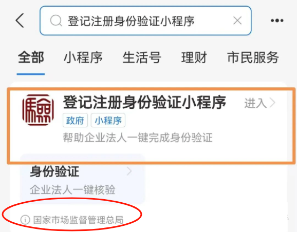 跑商_首次注册申请提交网联身份验证时，不能和其他网站的密码匹配