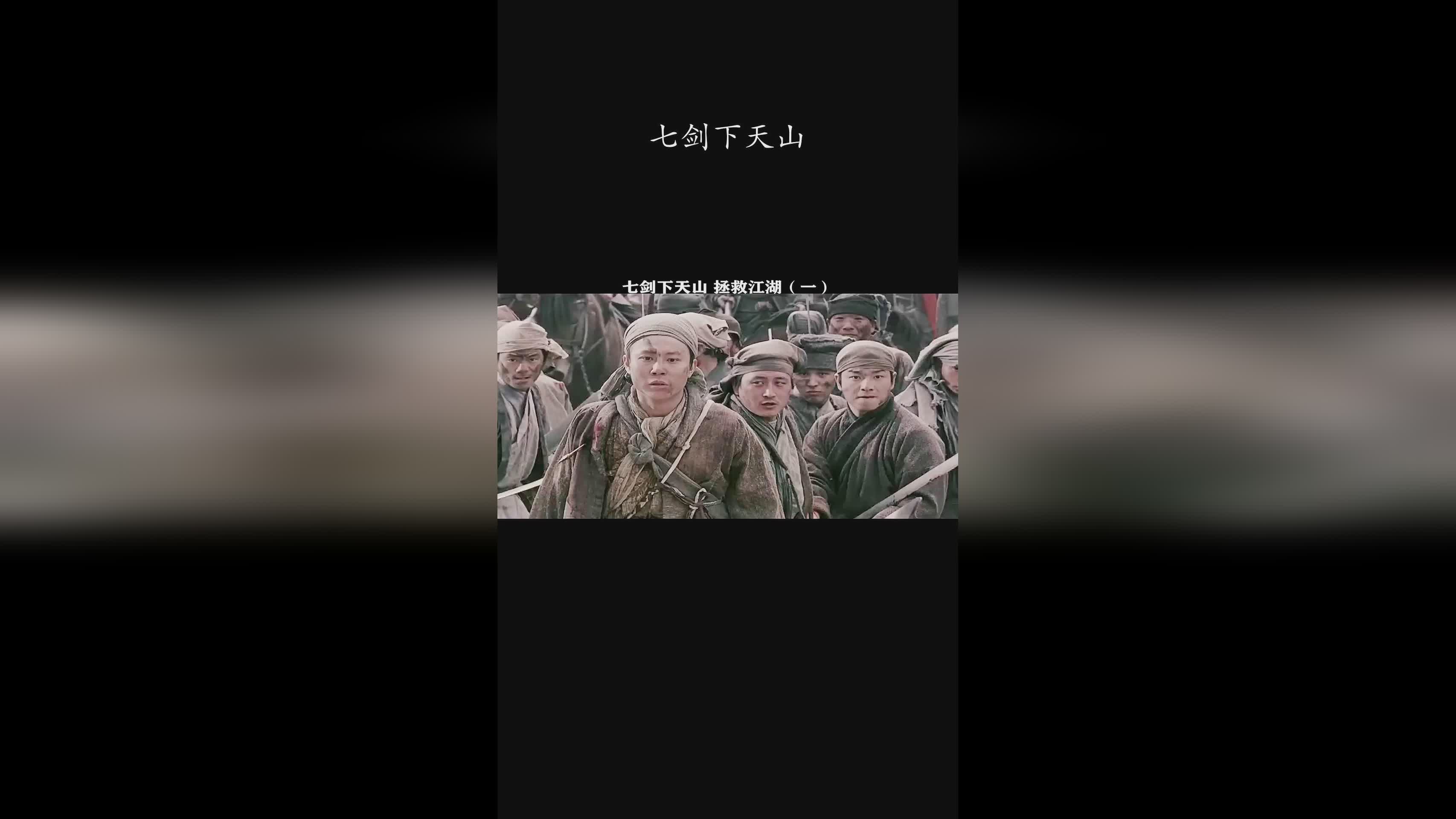 七剑下天山？很有可能不会真正将降龙十八掌练到最后