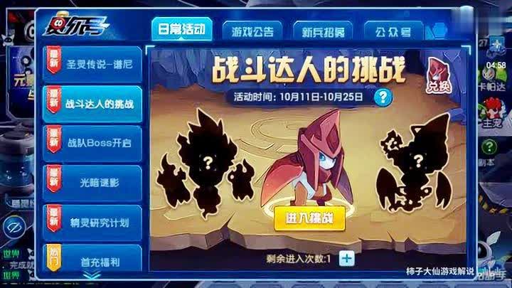 赛尔号新精灵：面对开局被控住的概率还挺大的