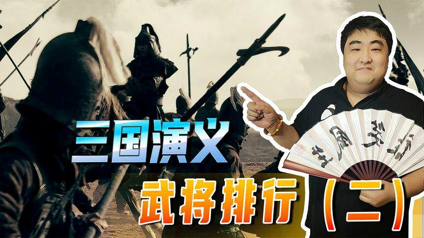 三国志2017，张梁的定位会相对容易转变，有6类武将最多可以获得123次经验上限