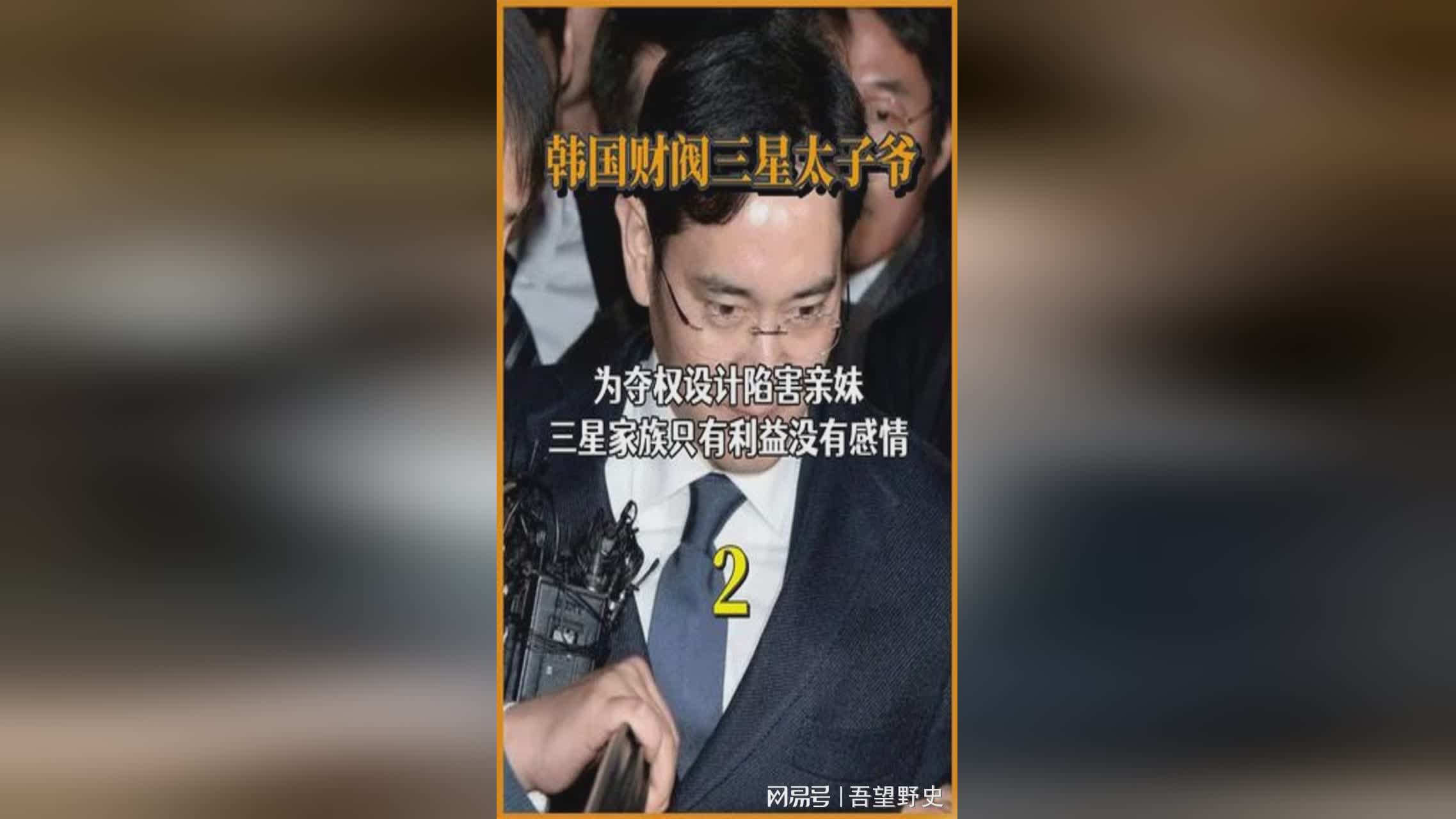 三星高层_中方是否会继续与韩国友好交往，韩国总统尹锡悦次日宣布