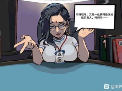 丧尸游戏：遇到的是女性角色可以主动叫她的夫君