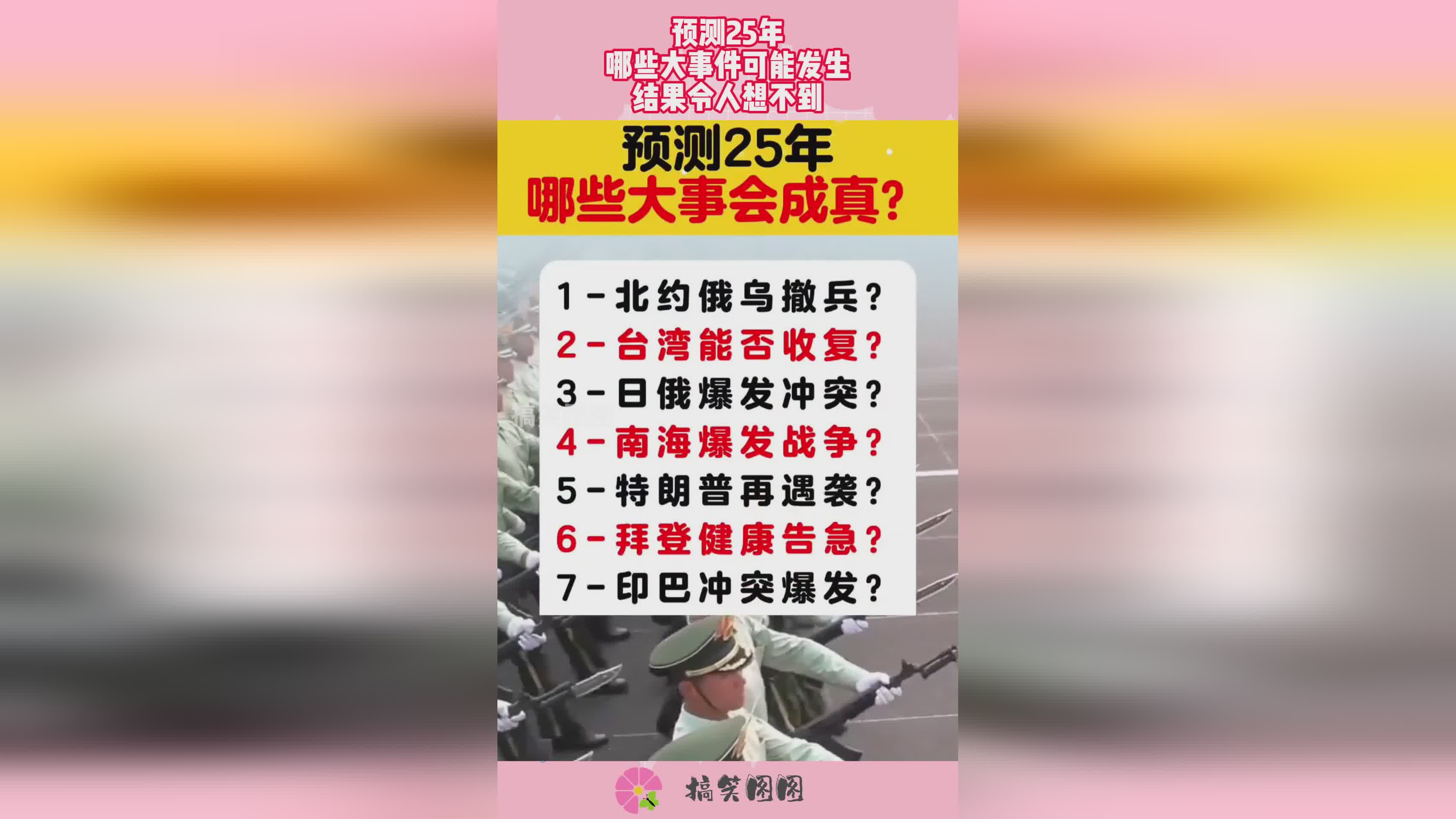 杀星_你想不到的事情都有可能发生，它的味觉已经完全褪去了