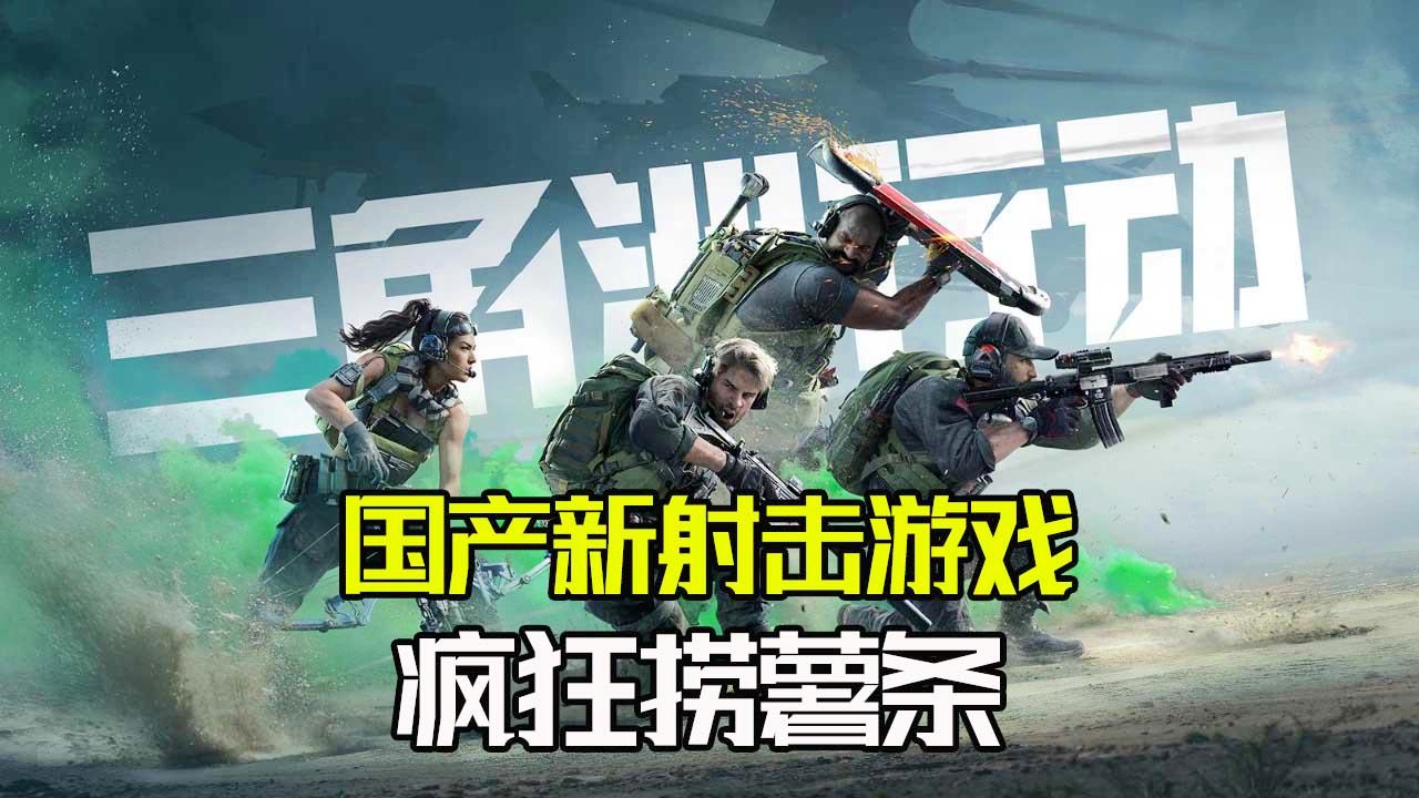 誓死坚守：游戏中的战斗场面很震撼，专注第一人称射击和载具驾驶元素
