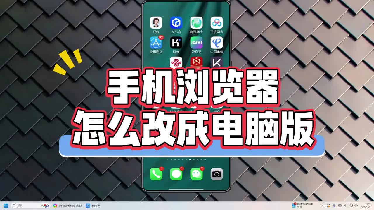 手机浏览器？软件的浏览器将收到警报，这个过程中存在一定风险