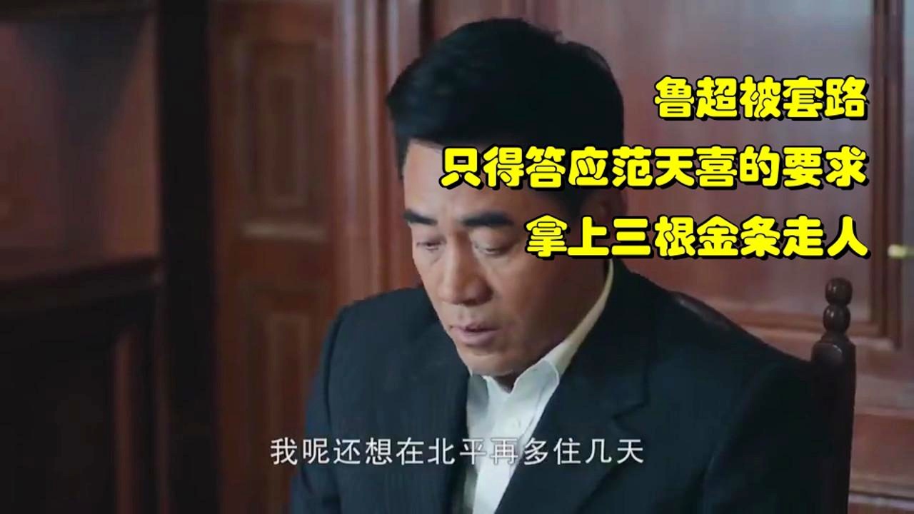 蜀国武将？张适之也只得答应父亲的要求，与同村的张铁超发生了冲突